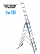 Лестница 3-х секц.3х10 ступ. (h-лест 6.3м, h-стрем 4.45м) 97820