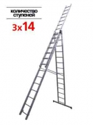 Лестница 3-х секц.3х14 ступ.(h-лест 9,74м, h-стрем 6.4м) 97824 негабаритный груз